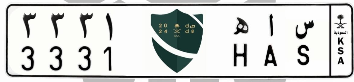 لوحة س ا ه 3331